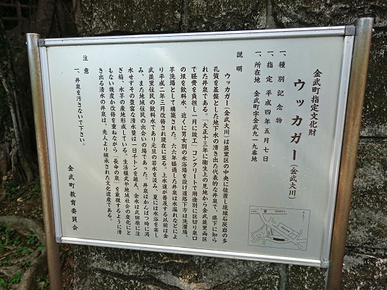 ウッカガー(金武大川)の写真