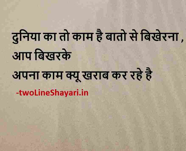 motivational quotes in hindi for students life images sharechat. motivational quotes in hindi for students life images download sharechat, motivational quotes in hindi for students life photo