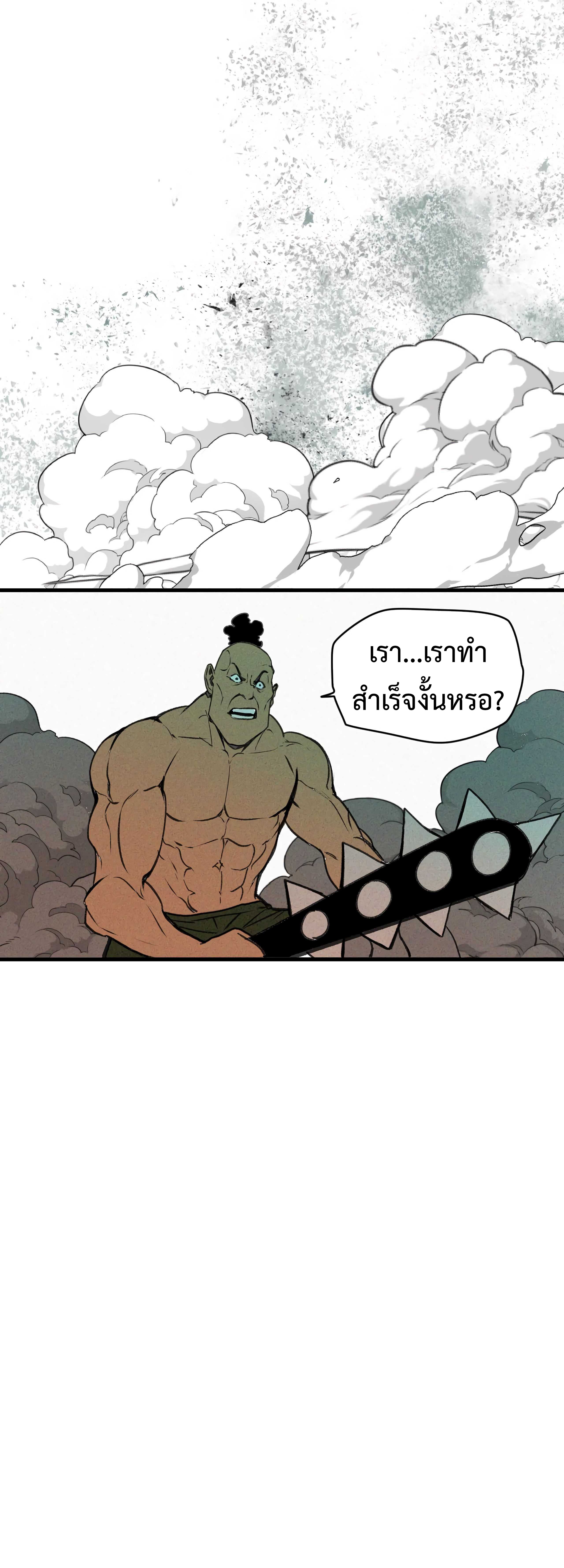 The Demon King’s Champion ตอนที่ 14