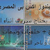 تحميل ويندوز اكس بي معدل المصري Windows El-Masry XP SP3