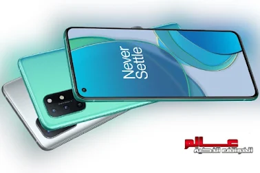 مواصفات ون بلس OnePlus 8T+ 5G، سعر موبايل/هاتف/جوال/تليفون ون بلس OnePlus 8T+ 5G ، الامكانيات/الشاشه/الكاميرات/البطاريه ون بلس  OnePlus 8T+ 5G ، مميزات ون بلس OnePlus 8T+ 5G.