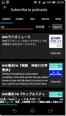 podkicker-8-keywordsearchbyJapaneseresult