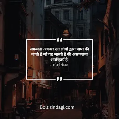 Motivational quotes in hindi | Struggle Motivational quotes in hindi