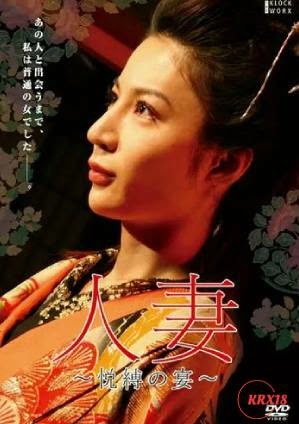 Watch Feast of Ecstasy Dan Oniroku Married Woman (2008)