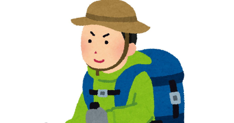 山登りのイラスト かわいいフリー素材集 いらすとや 山登りのイラスト かわいいフリー素材集 いらすとや