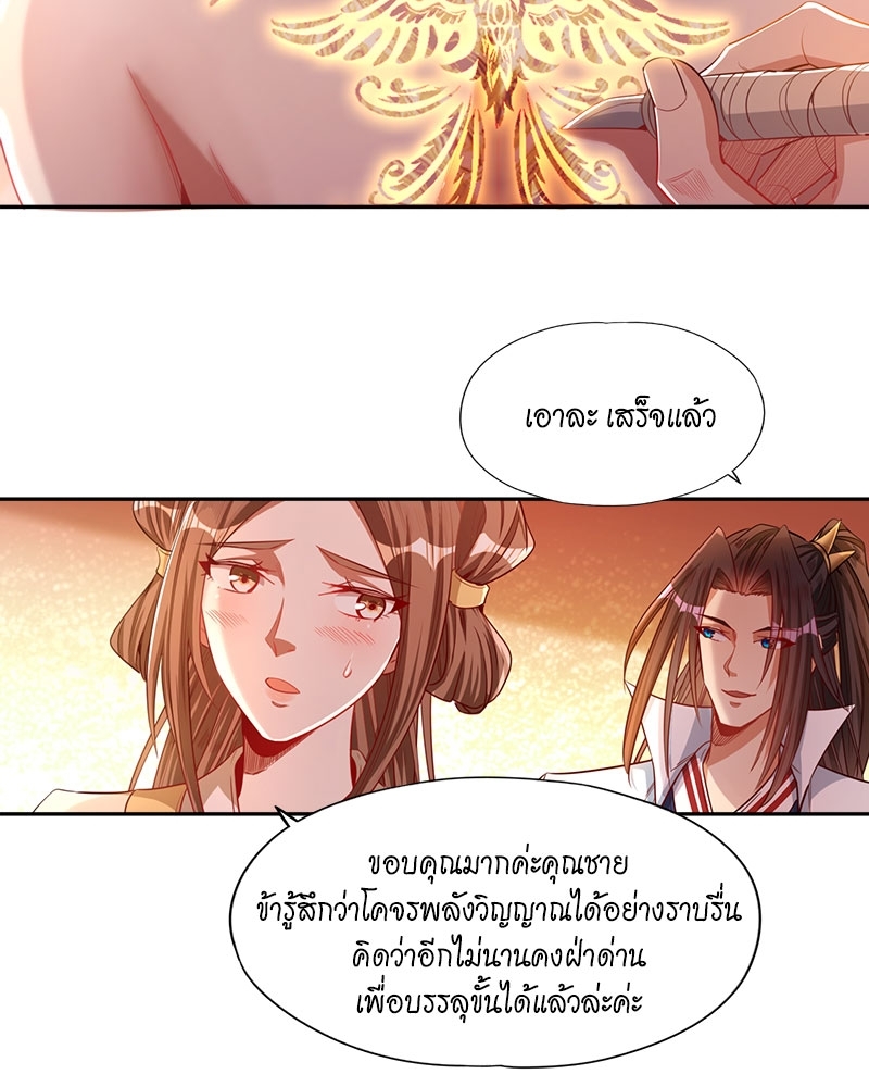 The Time of Rebirth ตอนที่ 109