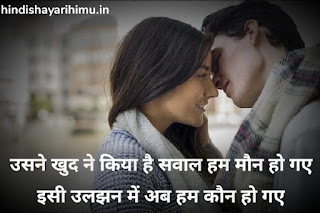 Emotional Love Shayari in Hindi