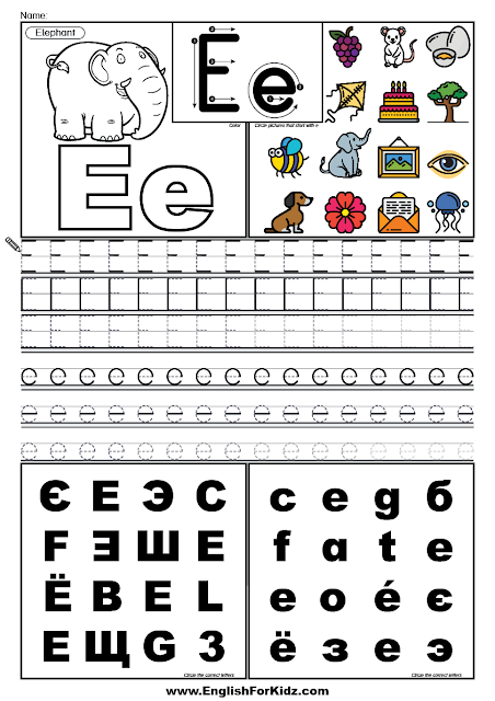 Letter tracing worksheet, printable letter E tracing