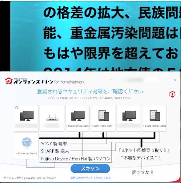 格差の拡大 民族問題 重金属汚染問題 限界を超えて