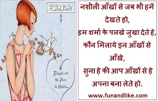 Hindi Love Shayari