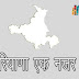 Brief Information of Haryana in Hindi -  हरियाणा एक नजर में 