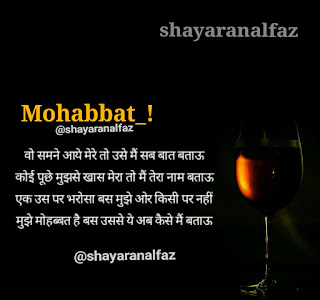 shayari free image