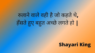 Mahobbat Shayari