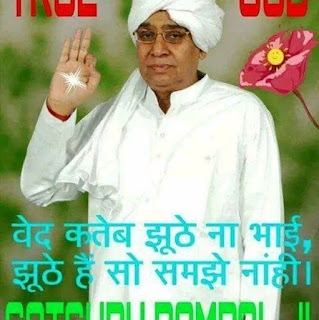 Sant rampal ji images with quotes, Sant rampal ji fb images, Sant rampal ji images for whatsapp