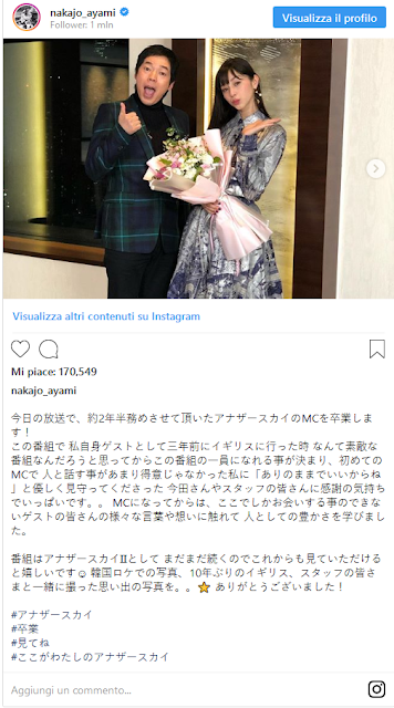 アナザースカイ 中条あやみ アナザースカイ 卒業への思い 今田耕司へ感謝 アナザースカイ 中条あやみ アナザースカイ 卒業への思い 今田耕司へ感謝