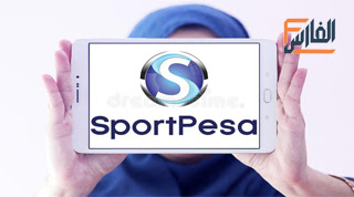 تحميل تطبيق SportPesa,تنزيل تطبيق SportPesa,تحميل برنامج SportPesa,تنزيل برنامج SportPesa,SportPesa,