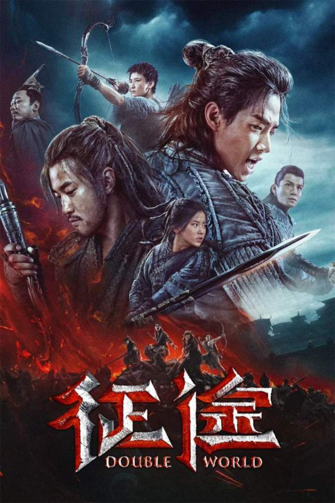 DOWNLOAD: Double World (2019) [Chinese Movie]