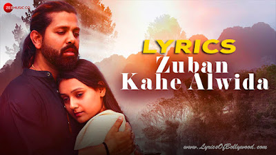 Zuban Kahe Alwida Song Lyrics | Pranav Vatsa, Kajal Chauhan | Vivian Richard