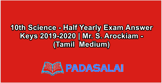 10th Science - Half Yearly Exam Answer Keys 2019-2020 | Mr. S. Arockiam - (Tamil  Medium)