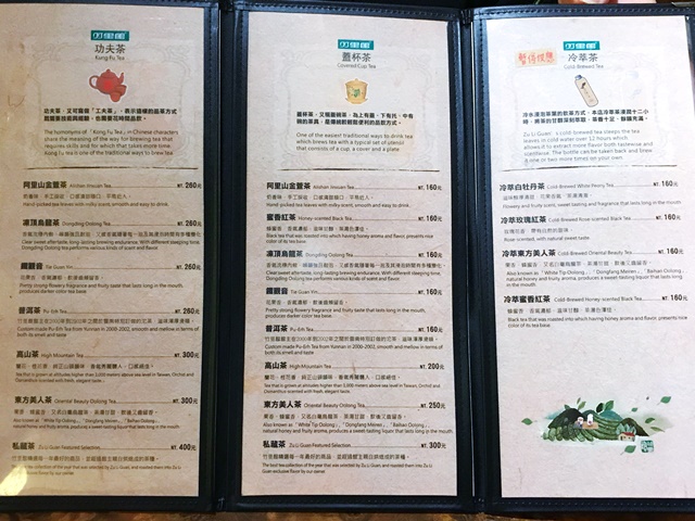 竹里館菜單~台北素食茶藝館、中山國中捷運站素食