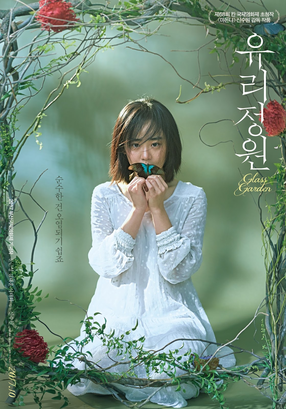 Glass Garden (2017)