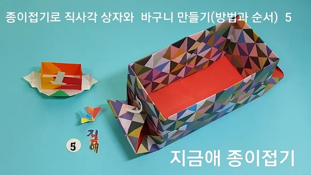 상자의 옆 틀과 바닥을 조립하는 설명입니다.