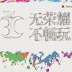 Harga, dan Spesifikasi Huawei Honor 3C Play