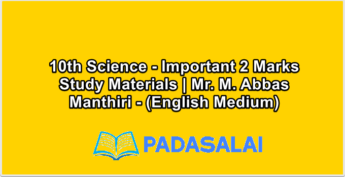 10th Science - Important 2 Marks Study Materials | Mr. M. Abbas Manthiri - (English Medium)