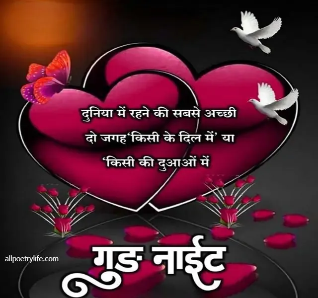 good night shayari, good night shayari in hindi, good night love shayari, night shayari, gn shayari, good night sad shayari, good night shayari for gf, 2 line good night shayari, good night ki shayari, good night poetry in urdu 2 lines hindi,