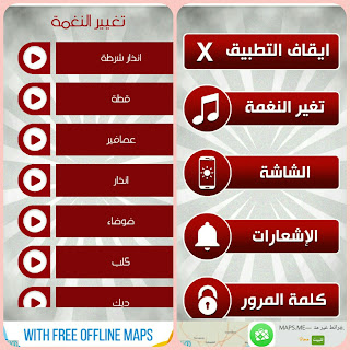 طريقة سهلة لأيجاد هاتفك الضائع عبر الصفير او التصفير له بتطبيق أين جوالي