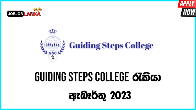 Preschool Teachers Job Vacancies At Guiding Steps College