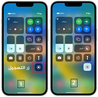 تسجيل الشاشة للايفون