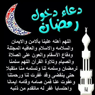 صوردينيه عن رمضان