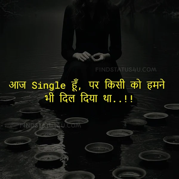 sad shayari in hindi image