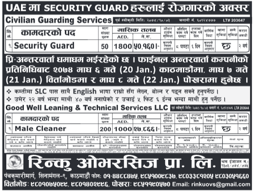 Jobs in UAE for Nepali, Salary Rs 50,160