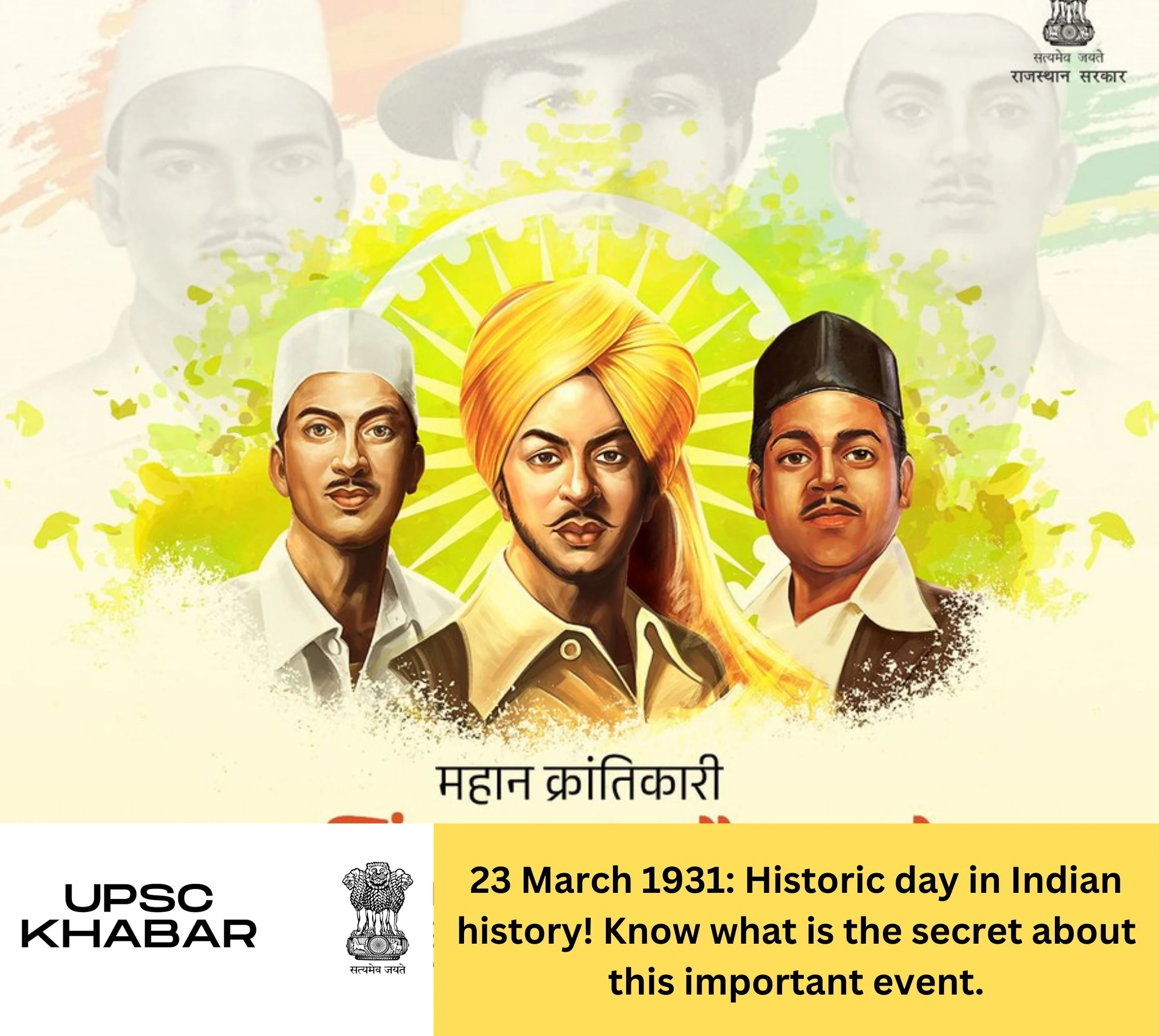 23 March 1931: Historic day in Indian history! Know what is the secret about this important event.