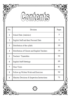 سجل المدرس الأول باللغة الإنجليزية 2015 - 2016 لغة انجليزية