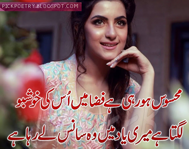 yaad poetry love in urdu