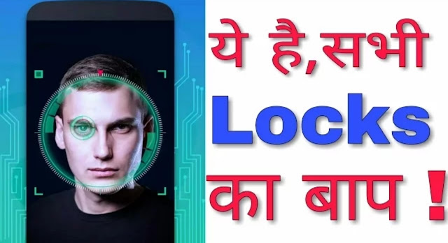 Best smart phone Lock App