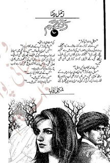 Raqsam by Aimal Raza Online Reading