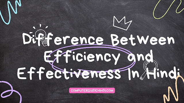 Difference Between Efficiency and Effectiveness In Hindi