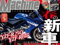 GAMBAR YAMAHA 250CC Spesifikasi Harga Indonesia 