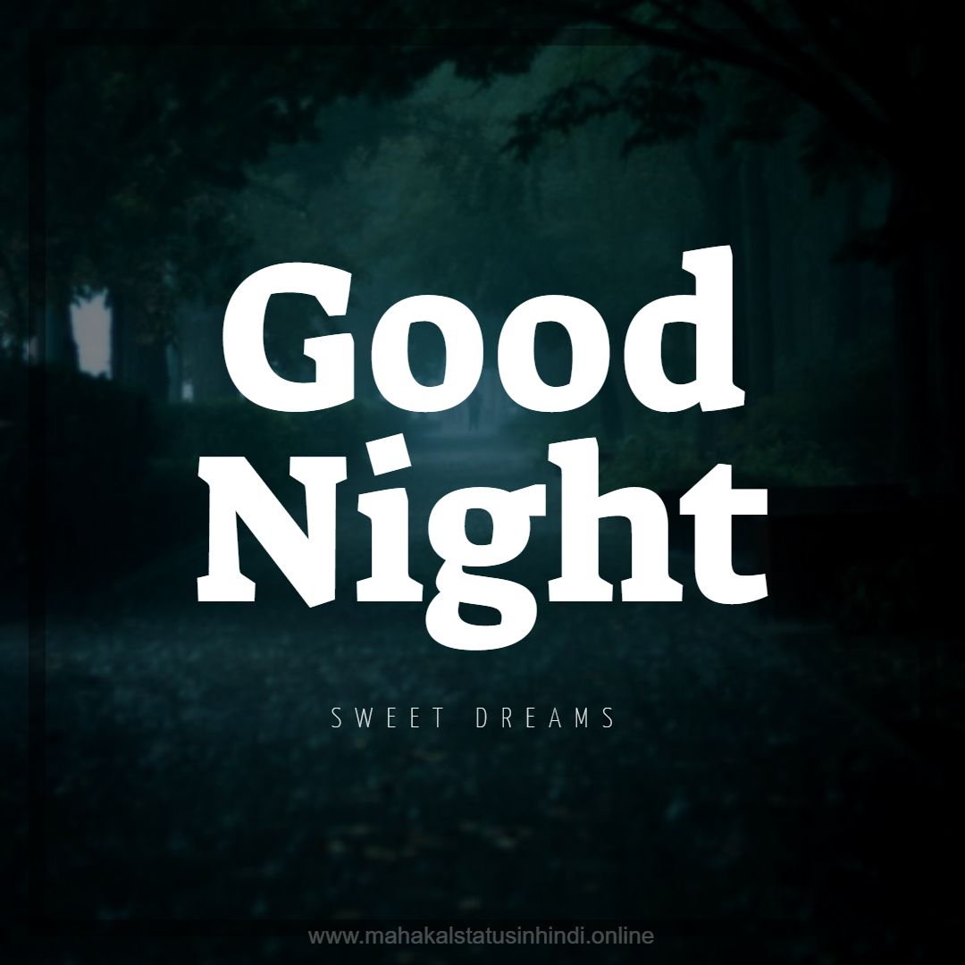 good night sweet dreams image