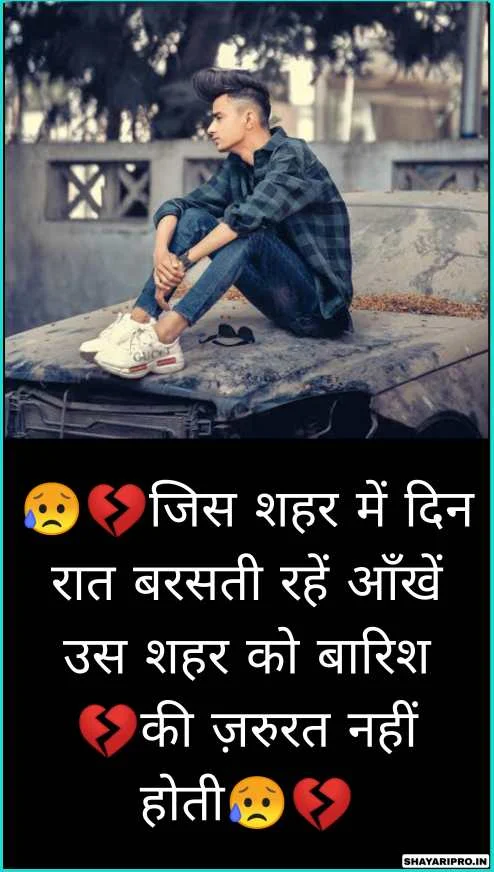 Sad Quotes in Hindi About Life