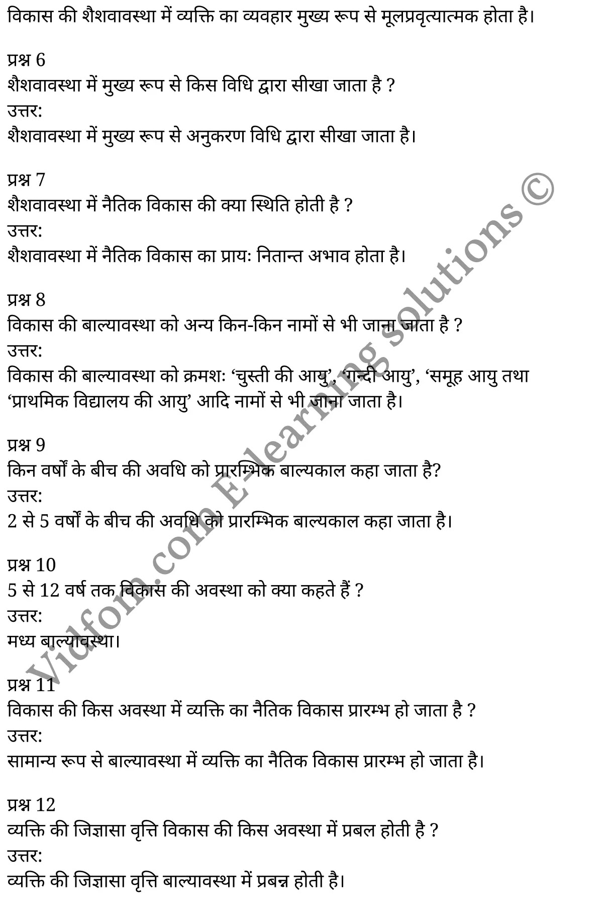 कक्षा 11 शिक्षाशास्त्र  के नोट्स  हिंदी में एनसीईआरटी समाधान,     class 11 Pedagogy chapter 18,   class 11 Pedagogy chapter 18 ncert solutions in Pedagogy,  class 11 Pedagogy chapter 18 notes in hindi,   class 11 Pedagogy chapter 18 question answer,   class 11 Pedagogy chapter 18 notes,   class 11 Pedagogy chapter 18 class 11 Pedagogy  chapter 18 in  hindi,    class 11 Pedagogy chapter 18 important questions in  hindi,   class 11 Pedagogy hindi  chapter 18 notes in hindi,   class 11 Pedagogy  chapter 18 test,   class 11 Pedagogy  chapter 18 class 11 Pedagogy  chapter 18 pdf,   class 11 Pedagogy  chapter 18 notes pdf,   class 11 Pedagogy  chapter 18 exercise solutions,  class 11 Pedagogy  chapter 18,  class 11 Pedagogy  chapter 18 notes study rankers,  class 11 Pedagogy  chapter 18 notes,   class 11 Pedagogy hindi  chapter 18 notes,    class 11 Pedagogy   chapter 18  class 11  notes pdf,  class 11 Pedagogy  chapter 18 class 11  notes  ncert,  class 11 Pedagogy  chapter 18 class 11 pdf,   class 11 Pedagogy  chapter 18  book,   class 11 Pedagogy  chapter 18 quiz class 11  ,    11  th class 11 Pedagogy chapter 18  book up board,   up board 11  th class 11 Pedagogy chapter 18 notes,  class 11 Pedagogy,   class 11 Pedagogy ncert solutions in Pedagogy,   class 11 Pedagogy notes in hindi,   class 11 Pedagogy question answer,   class 11 Pedagogy notes,  class 11 Pedagogy class 11 Pedagogy  chapter 18 in  hindi,    class 11 Pedagogy important questions in  hindi,   class 11 Pedagogy notes in hindi,    class 11 Pedagogy test,  class 11 Pedagogy class 11 Pedagogy  chapter 18 pdf,   class 11 Pedagogy notes pdf,   class 11 Pedagogy exercise solutions,   class 11 Pedagogy,  class 11 Pedagogy notes study rankers,   class 11 Pedagogy notes,  class 11 Pedagogy notes,   class 11 Pedagogy  class 11  notes pdf,   class 11 Pedagogy class 11  notes  ncert,   class 11 Pedagogy class 11 pdf,   class 11 Pedagogy  book,  class 11 Pedagogy quiz class 11  ,  11  th class 11 Pedagogy    book up board,    up board 11  th class 11 Pedagogy notes,      कक्षा 11 शिक्षाशास्त्र अध्याय 18 ,  कक्षा 11 शिक्षाशास्त्र, कक्षा 11 शिक्षाशास्त्र अध्याय 18  के नोट्स हिंदी में,  कक्षा 11 का शिक्षाशास्त्र अध्याय 18 का प्रश्न उत्तर,  कक्षा 11 शिक्षाशास्त्र अध्याय 18  के नोट्स,  11 कक्षा शिक्षाशास्त्र  हिंदी में, कक्षा 11 शिक्षाशास्त्र अध्याय 18  हिंदी में,  कक्षा 11 शिक्षाशास्त्र अध्याय 18  महत्वपूर्ण प्रश्न हिंदी में, कक्षा 11   हिंदी के नोट्स  हिंदी में, शिक्षाशास्त्र हिंदी  कक्षा 11 नोट्स pdf,    शिक्षाशास्त्र हिंदी  कक्षा 11 नोट्स 2021 ncert,  शिक्षाशास्त्र हिंदी  कक्षा 11 pdf,   शिक्षाशास्त्र हिंदी  पुस्तक,   शिक्षाशास्त्र हिंदी की बुक,   शिक्षाशास्त्र हिंदी  प्रश्नोत्तरी class 11 ,  11   वीं शिक्षाशास्त्र  पुस्तक up board,   बिहार बोर्ड 11  पुस्तक वीं शिक्षाशास्त्र नोट्स,    शिक्षाशास्त्र  कक्षा 11 नोट्स 2021 ncert,   शिक्षाशास्त्र  कक्षा 11 pdf,   शिक्षाशास्त्र  पुस्तक,   शिक्षाशास्त्र की बुक,   शिक्षाशास्त्र  प्रश्नोत्तरी class 11,   कक्षा 11 शिक्षाशास्त्र ,  कक्षा 11 शिक्षाशास्त्र,  कक्षा 11 शिक्षाशास्त्र  के नोट्स हिंदी में,  कक्षा 11 का शिक्षाशास्त्र का प्रश्न उत्तर,  कक्षा 11 शिक्षाशास्त्र  के नोट्स, 11 कक्षा शिक्षाशास्त्र 1  हिंदी में, कक्षा 11 शिक्षाशास्त्र  हिंदी में, कक्षा 11 शिक्षाशास्त्र  महत्वपूर्ण प्रश्न हिंदी में, कक्षा 11 शिक्षाशास्त्र  हिंदी के नोट्स  हिंदी में, शिक्षाशास्त्र हिंदी  कक्षा 11 नोट्स pdf,   शिक्षाशास्त्र हिंदी  कक्षा 11 नोट्स 2021 ncert,   शिक्षाशास्त्र हिंदी  कक्षा 11 pdf,  शिक्षाशास्त्र हिंदी  पुस्तक,   शिक्षाशास्त्र हिंदी की बुक,   शिक्षाशास्त्र हिंदी  प्रश्नोत्तरी class 11 ,  11   वीं शिक्षाशास्त्र  पुस्तक up board,  बिहार बोर्ड 11  पुस्तक वीं शिक्षाशास्त्र नोट्स,    शिक्षाशास्त्र  कक्षा 11 नोट्स 2021 ncert,  शिक्षाशास्त्र  कक्षा 11 pdf,   शिक्षाशास्त्र  पुस्तक,  शिक्षाशास्त्र की बुक,   शिक्षाशास्त्र  प्रश्नोत्तरी   class 11,   11th Pedagogy   book in hindi, 11th Pedagogy notes in hindi, cbse books for class 11  , cbse books in hindi, cbse ncert books, class 11   Pedagogy   notes in hindi,  class 11 Pedagogy hindi ncert solutions, Pedagogy 2020, Pedagogy  2021,