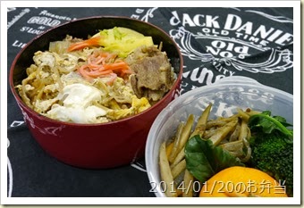すき焼き丼ときんぴらごぼう弁当(2014/01/20)