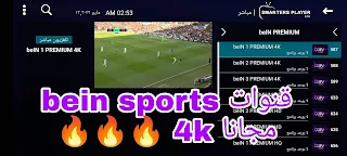 سيرفر iptv مدفوع,iptv,سيرفر iptv,سيرفرات iptv,توليد سيرفرات iptv,سيرفر iptv سريع,أحسن سيرفر iptv,افضل سيرفر iptv,سيرفر iptv مجاني,iptv عمل سيرفر,سيرفر iptv لا يقطع,أحسن سيرفر iptv جربته,سيرفر iptv سريع و ممتاز,موقع تحميل سيرفرات iptv,سيرفر iptv من موقع اجنبي,الحصول على سيرفر iptv سريع,iptv m3u,موقع تسريب سيرفرات iptv,شراء سيرفر iptv من موقع اجنبي,best iptv,افضل سيرفر,لوحه موزع iptv مع سيرفر مجاني لمده شهر,مولدات سيرفرات iptv مجانية 2022