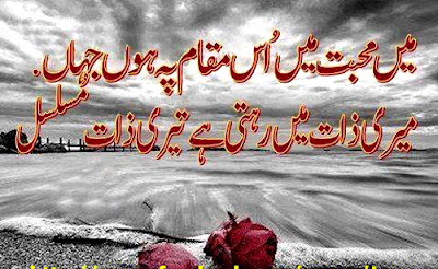 Main Mohabbat Me Uss MaQaam Pe Hoon Urdu Poetry