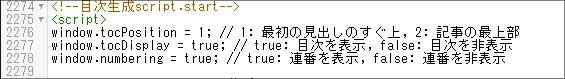 目次表示非表示切り替え機能説明(拡大)画像