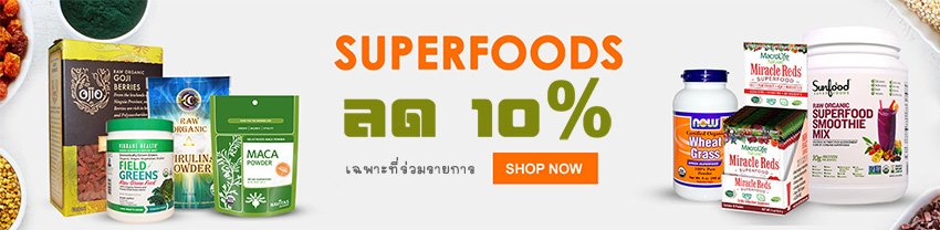 รีวิว iHerb ไทย วิตามินราคาถูก